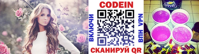 Кодеиновый сироп Lean напиток Lean (лин)  мега зеркало  Нестеров 