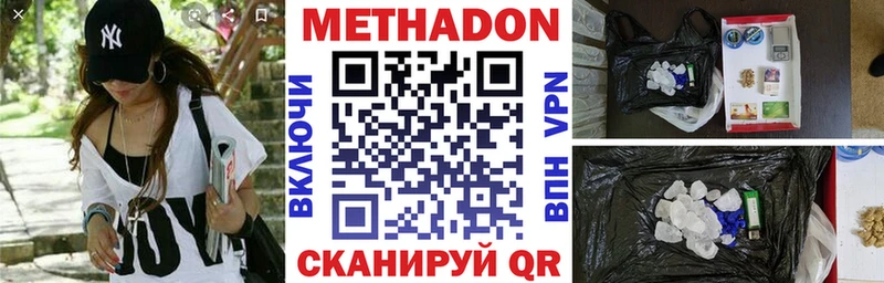 Метадон мёд  Нестеров 